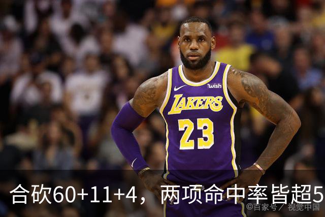 合砍60+11+4，两项命中率皆超5成！火箭锋线组合爆发，杜兰特后继有人